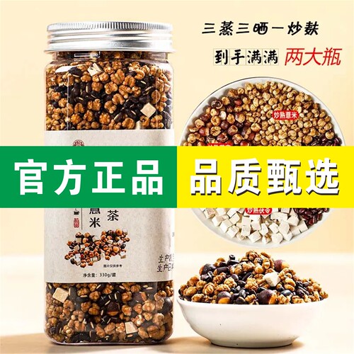 【二罐】赤小豆薏米茯苓芡实茶炒熟三蒸三晒祛煮泡即食养生茶夏季