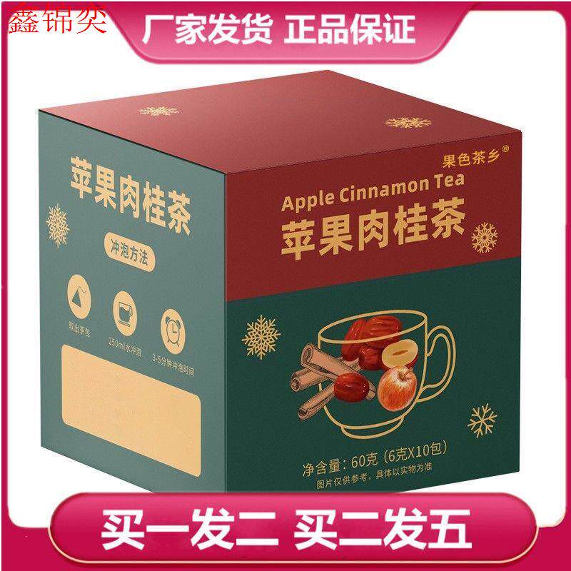 苹果肉桂茶60g红茶苹果干肉桂红枣袋泡茶