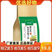 养元 养生代用茶 集蒲公英菊花决明子茶150g甘草橘皮枸杞子栀子正品