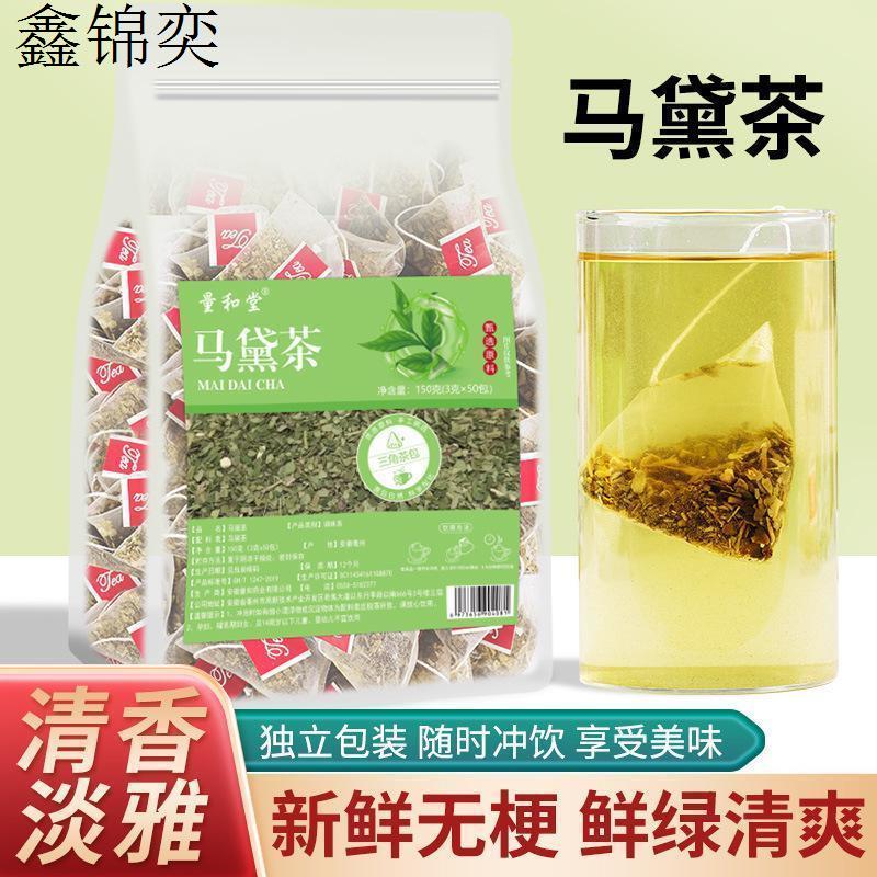 阿根廷马黛茶三角包独立包装源头养生花草茶养生养生花草茶