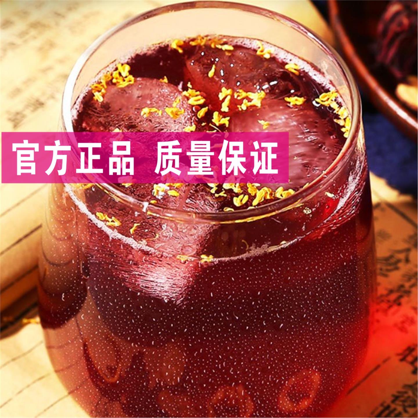 青谯里乌梅soso茶乌梅山楂桑葚饮鸟梅山渣干桑椹甚茶包陈皮泡水喝