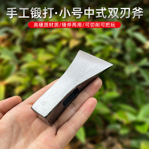 丛林人手工锻打迷你小斧子头
