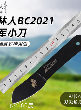 丛林人户外战术小刀BC大会冠军鸿鸣作品露营随身生存防身便携刀具