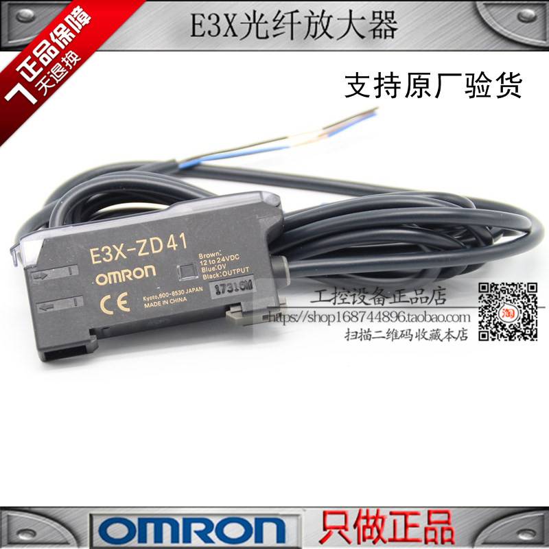 正品E3X-NA11/E3X-ZD11/HD10/NA41/ZD41/DA11-S/DA21光纤放大器