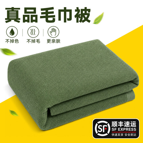【不掉毛不沾毛】正品制式毛巾被