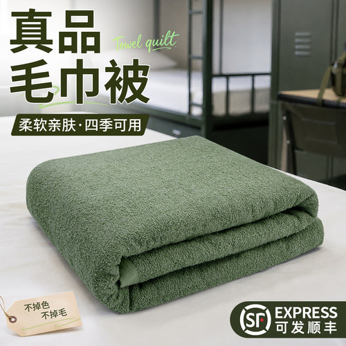 正品制式军绿色毛巾被
