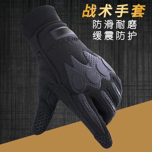 【工厂直销】防寒战术全指手套