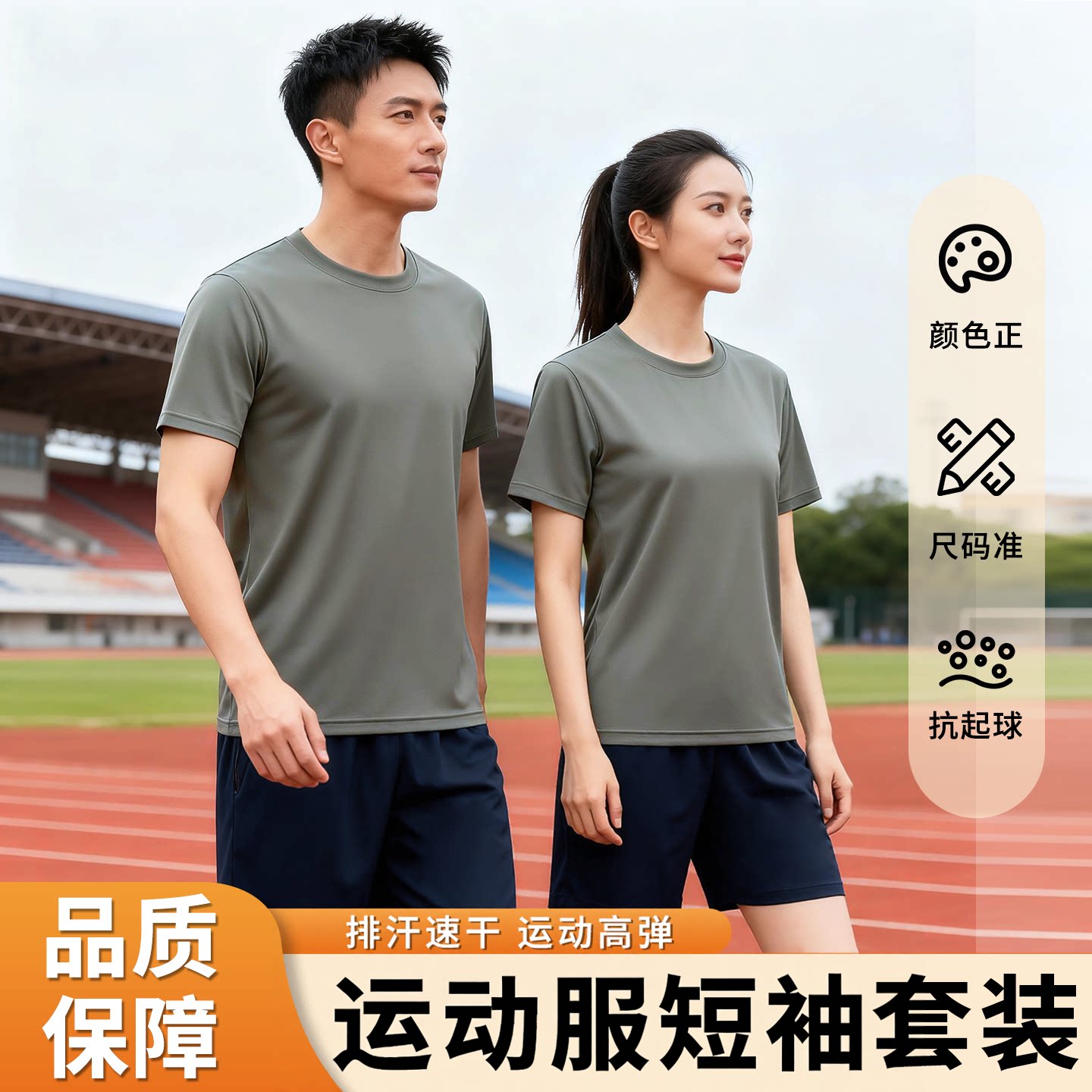 夏户外轻薄速干运动服短袖套装男女春秋健身高弹透气体能T恤短裤