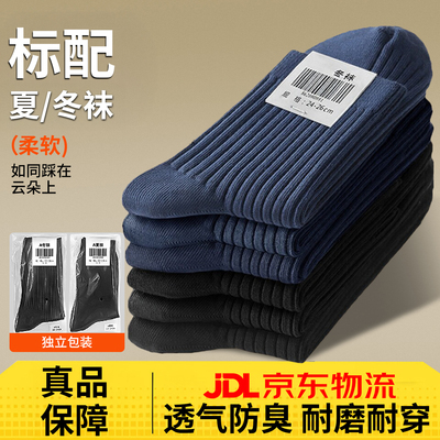 正品军迷袜子夏袜冬袜防臭制式袜