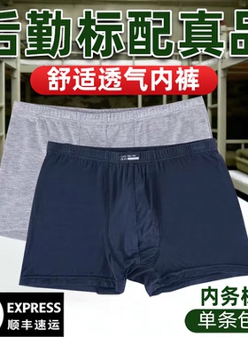 正品制式内裤夏季男士透气速干平角内裤户外训练藏蓝色内裤四角裤