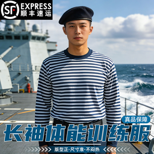 长袖海魂衫男蓝白条纹T恤春秋体能训练服长袖圆领衫跑步运动上衣