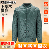 套装 正品 棉袄套装 松枝绿棉衣裤 寒区棉衣冬季 保暖棉衣加厚抗寒制式