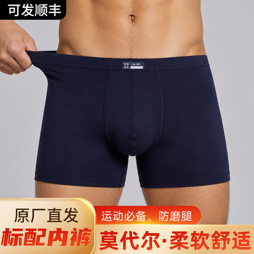 正品制式男士四角裤纯棉平角内裤