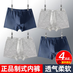 正品制式裤衩莫代尔棉内裤