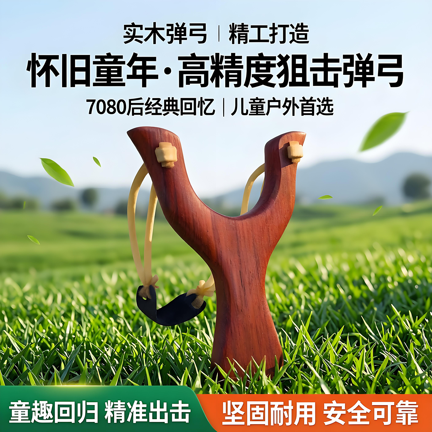 户外实木弹弓新手皮筋练手弓传统木质弹叉高精度鸡翅木红花梨弹弓