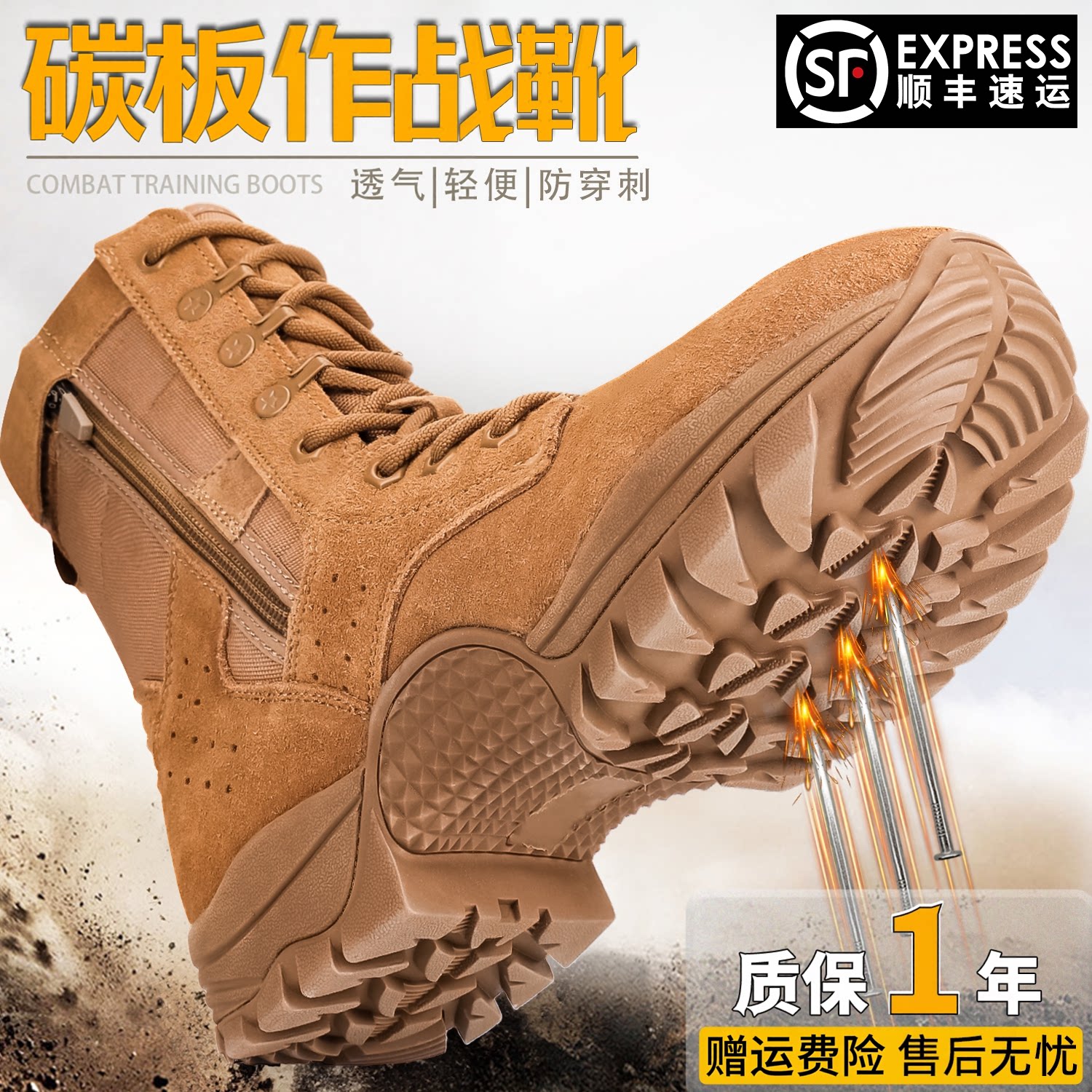 作战靴全掌碳板男超轻透气防穿刺棕色训练靴作战训靴户外靴沙漠靴
