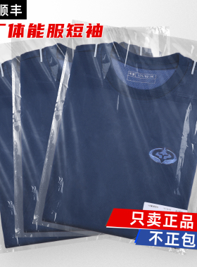 正品速干地勤短袖圆领衫机务运动T恤夏季短袖户外透气工作服上衣