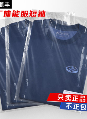 正品速干透气地勤机务短袖T恤