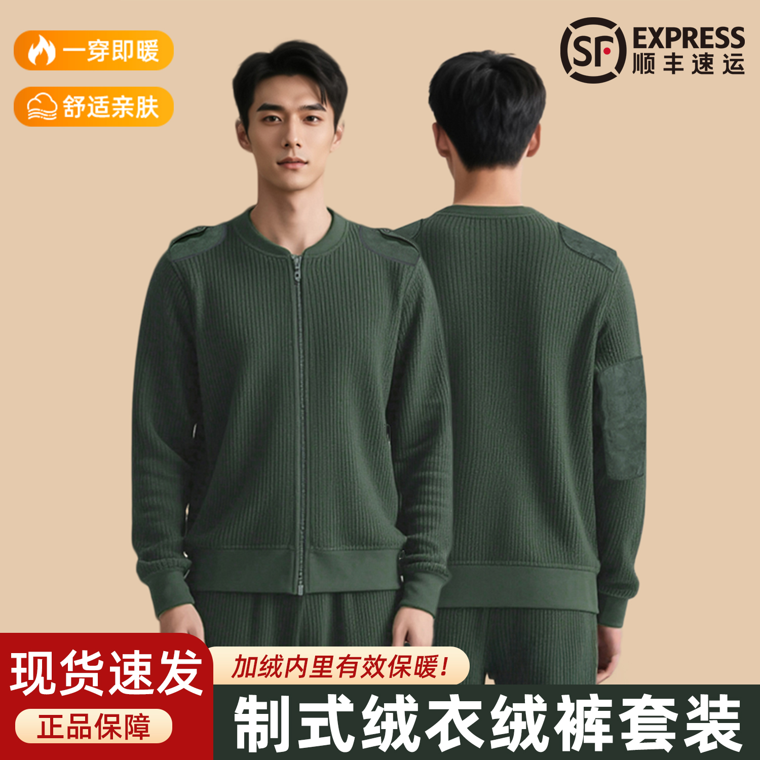 潮流精品，品质保证