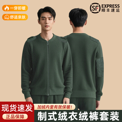 正品制式绒衣裤际华防寒保暖寒区棉衣棉裤军绿拉链式圆领冬季套装
