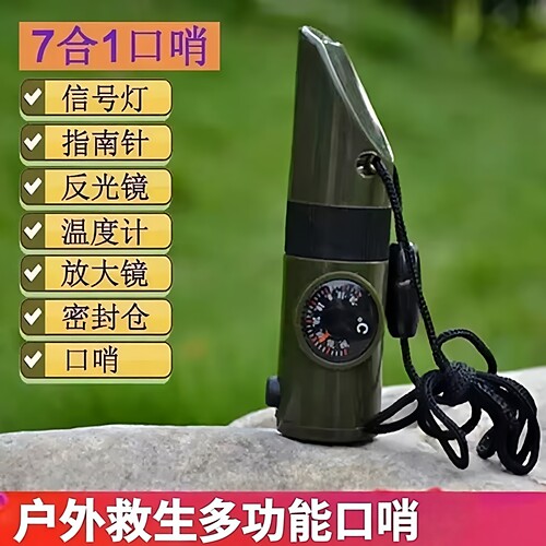 户外救生口哨7合1多功能求生哨子