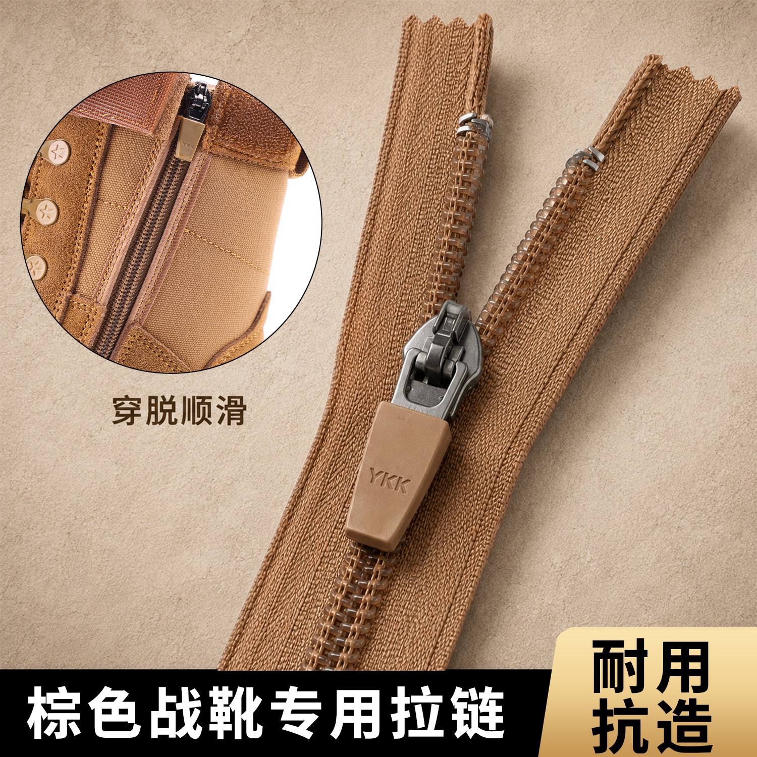 棕色作战靴拉链头维修侧拉链条户外马丁靴男靴子专用配件拉头拉锁