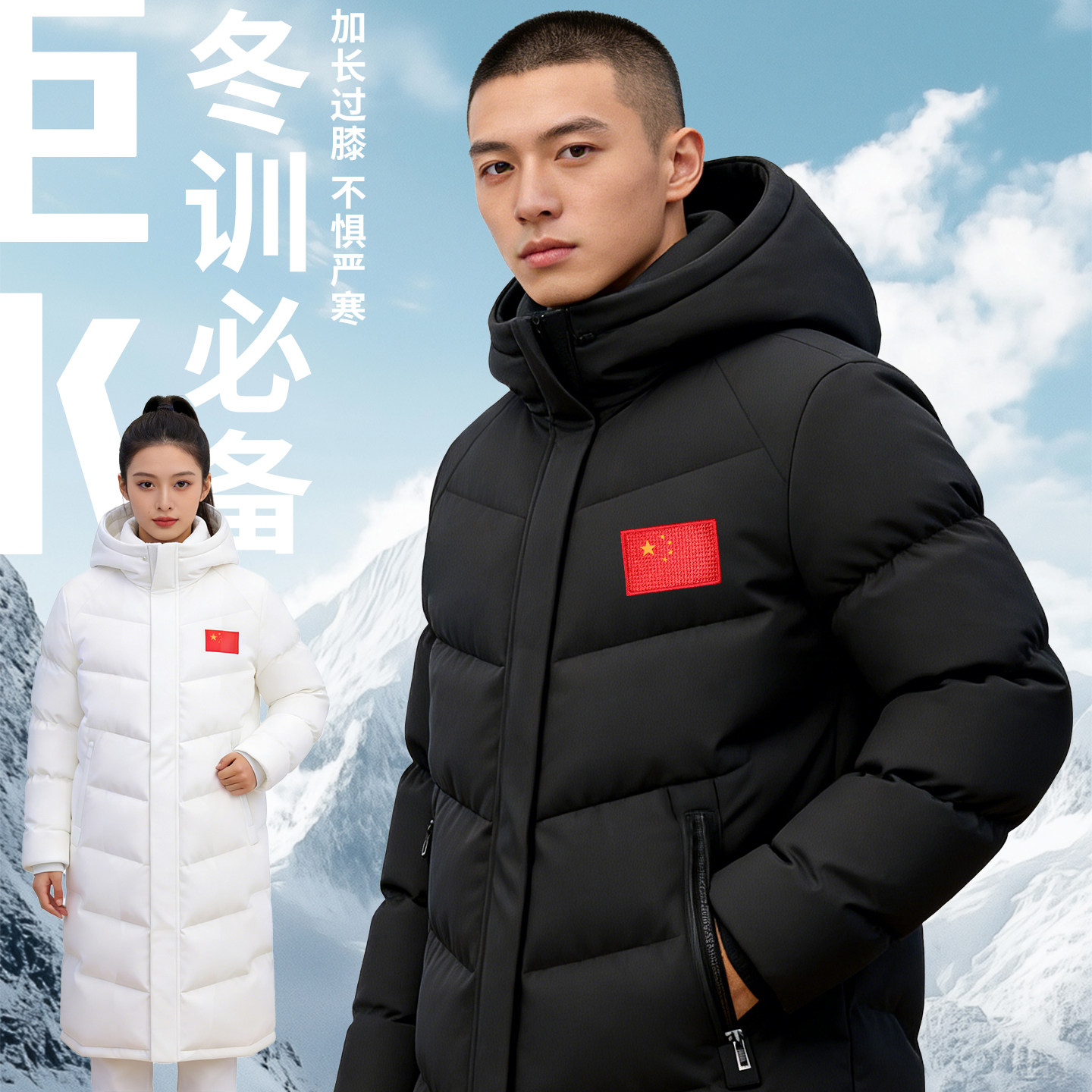 冬训大衣男长款过膝训练服体育生艺考生防寒运动棉大衣厚棉袄棉服,男装,棉衣,淘宝优惠券,粉丝福利购,淘宝优惠卷