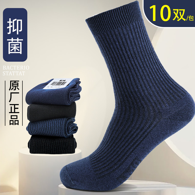 赠送运费险！不满意包退制式袜