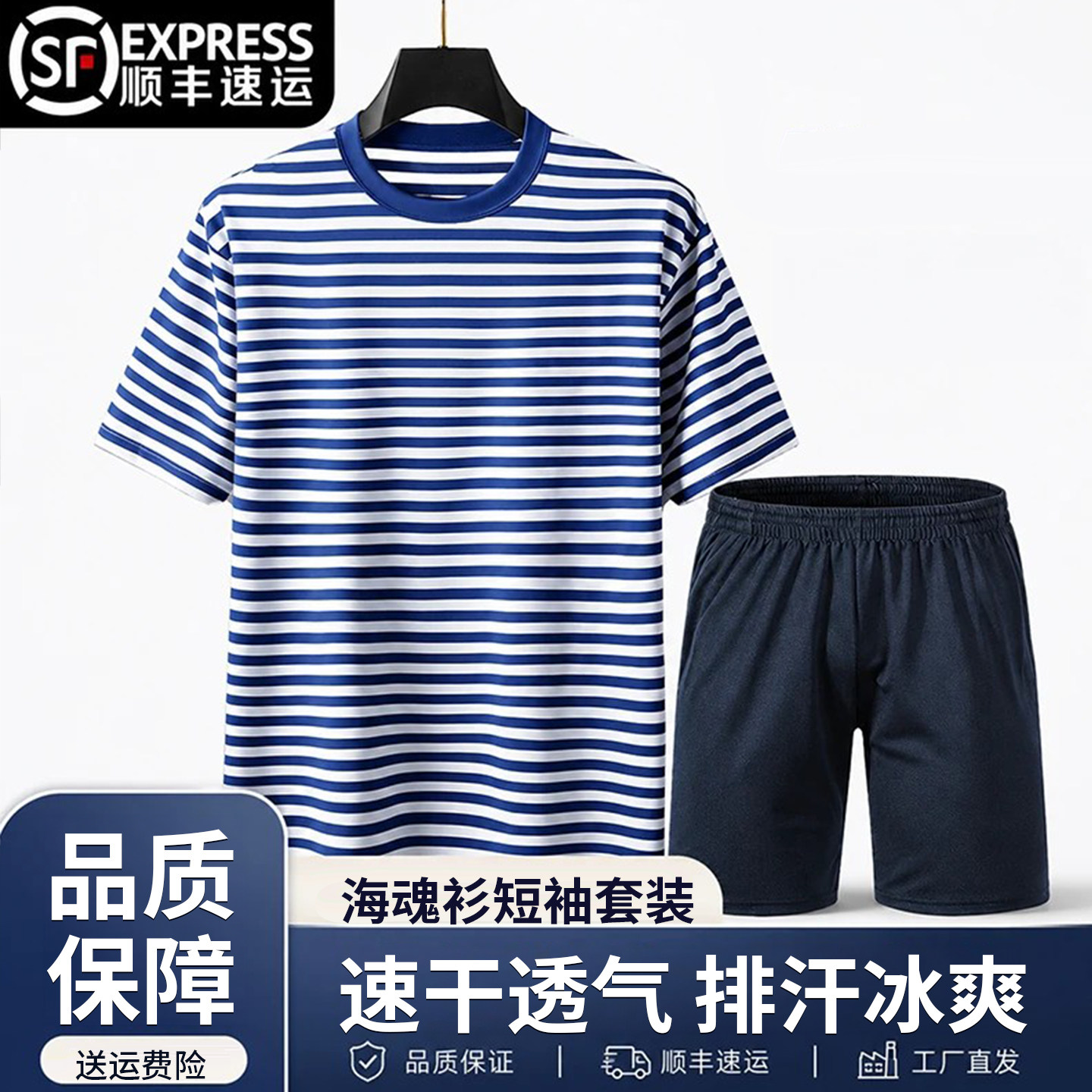 【正】品质保障海魂衫图片