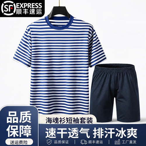 【正】品质保障海魂衫