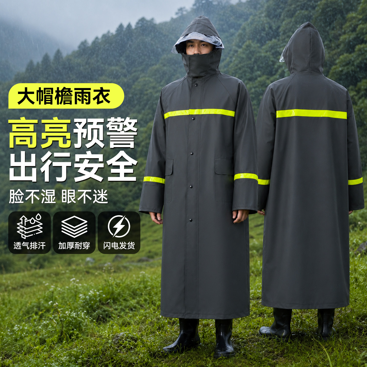 新款加长雨衣全身特厚便携防暴雨雨衣户外登山徒步大帽檐骑行雨衣