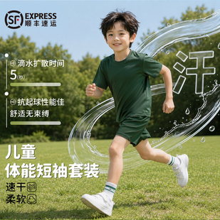 儿童短袖体能服套装透气橄榄绿短T恤短裤夏令营小孩学生训练速干