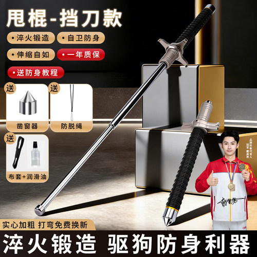 【结实耐用】实心甩棍防身武器
