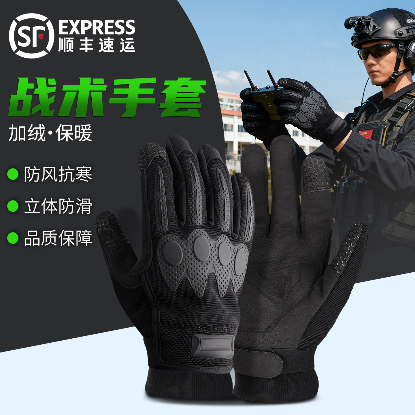 正品战术手套男制式防寒加绒户外骑行防滑耐磨军迷触屏黑色内手套