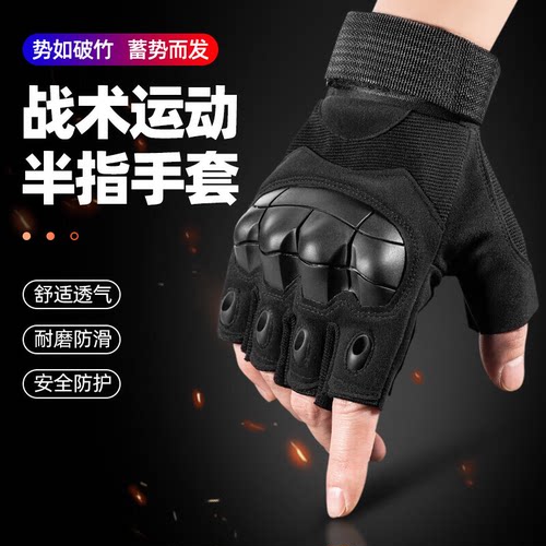 【源头直供】透气防滑战术手套