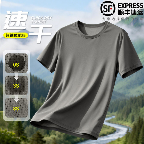 体能服短袖套装夏季速干t恤