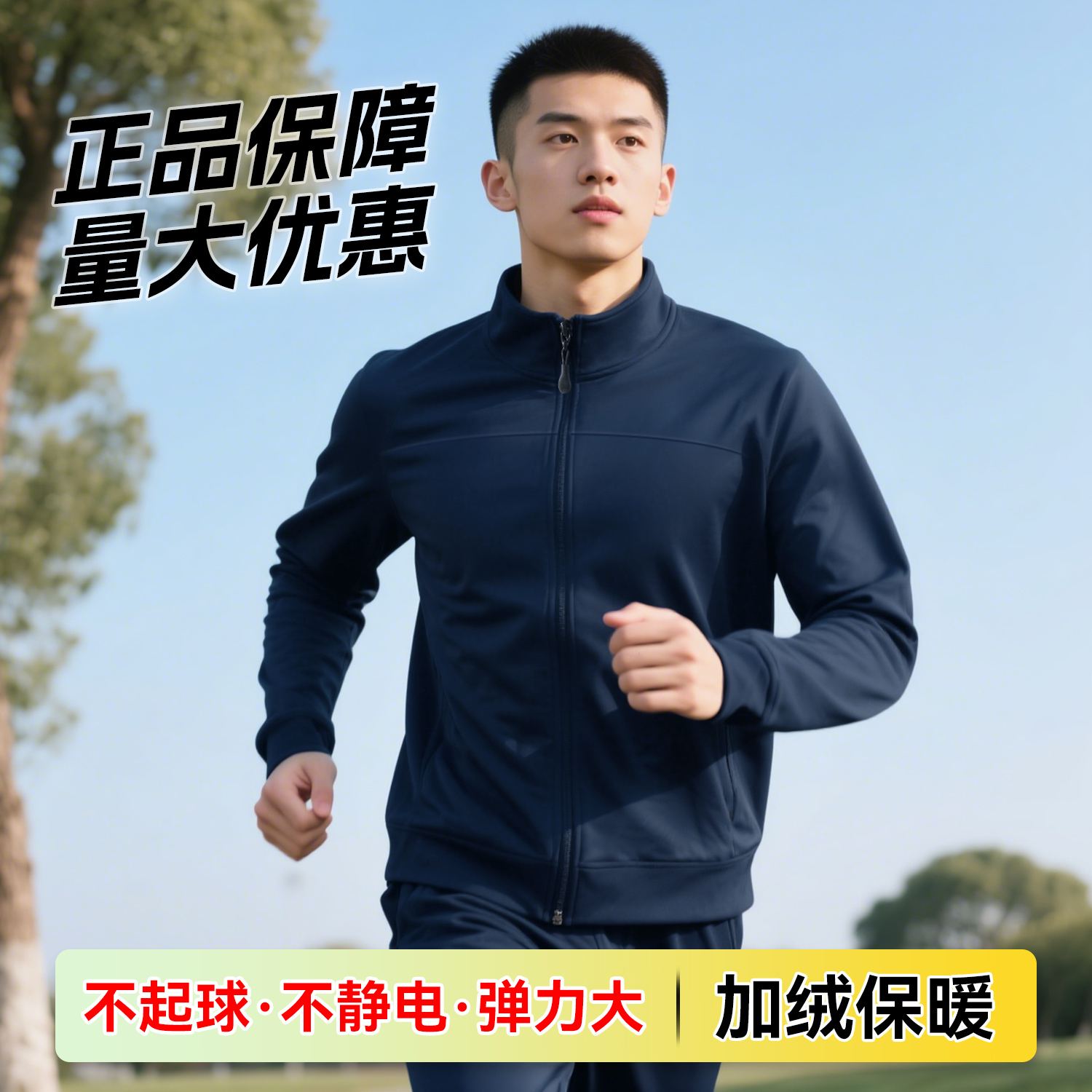 正品长袖体能服际华训练服套装运动服外套男女体能长裤春秋冬上衣