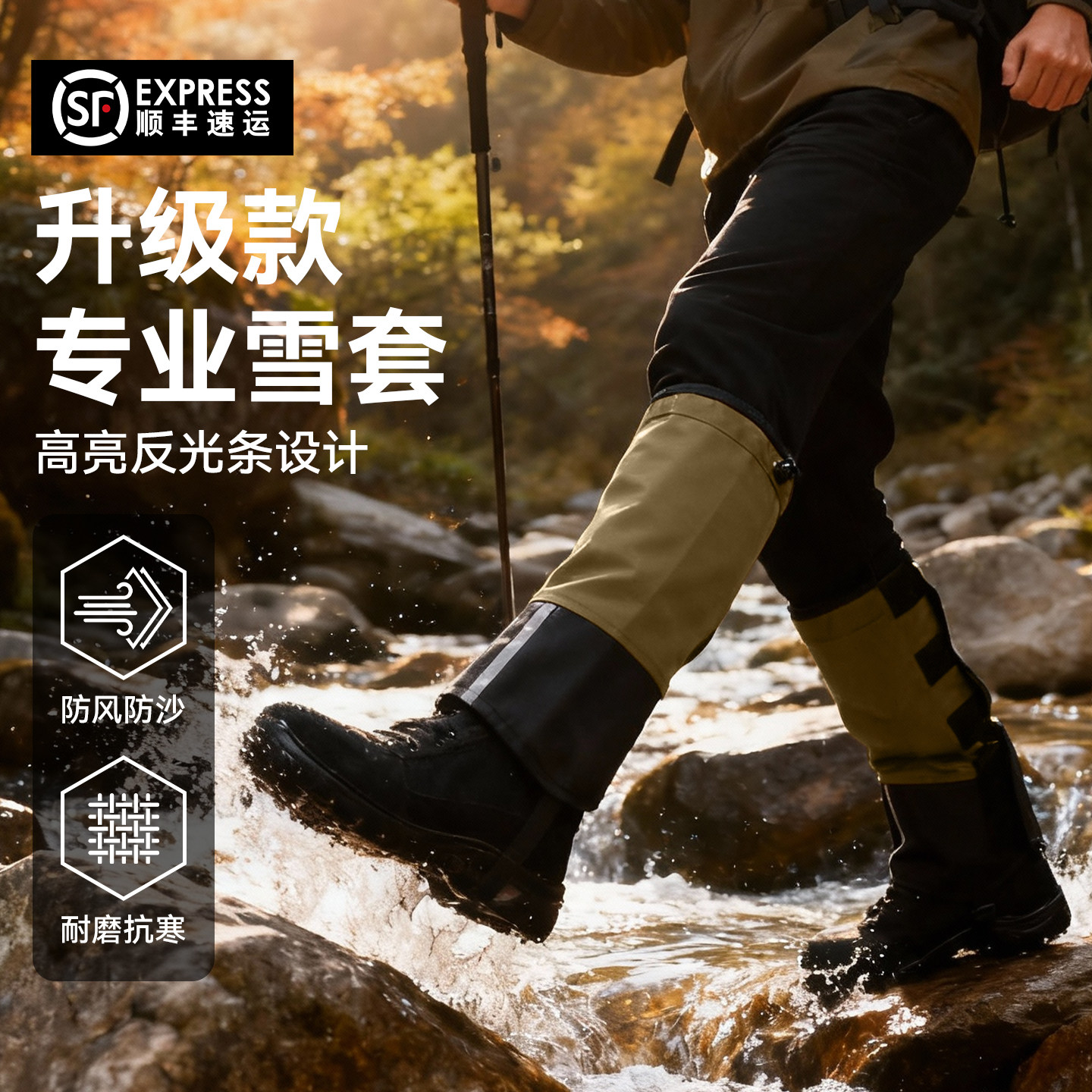 雪套户外登山防水腿套男女防雪耐磨雪地鞋套徒步脚套防沙雪山装备