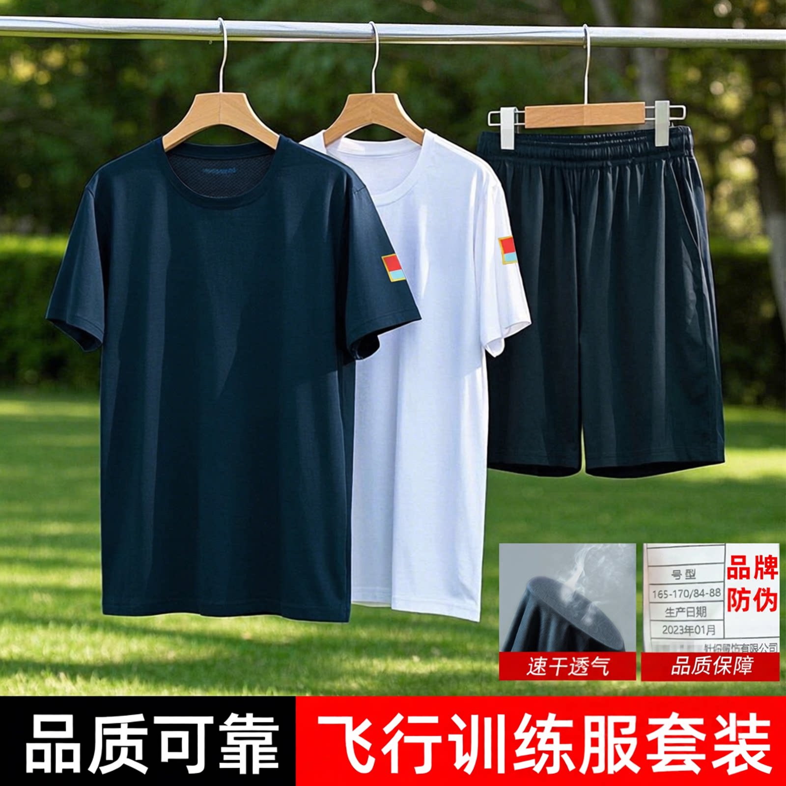 速干飞行体能训练服短袖圆领T恤短裤男夏季透气体能服运动服套装