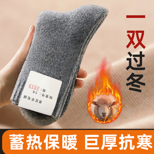 寒区羊毛袜棉袜防寒高寒地区冬袜加厚保暖热脚男雪地抗寒灰色袜子