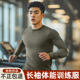 体能服男春秋体能训练服户外运动上衣透气速干圆领衫 正品 长袖 T恤