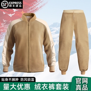 际华正品巡逻绒衣绒裤套装冬季男防寒保暖户外土黄色加绒抓绒衣裤