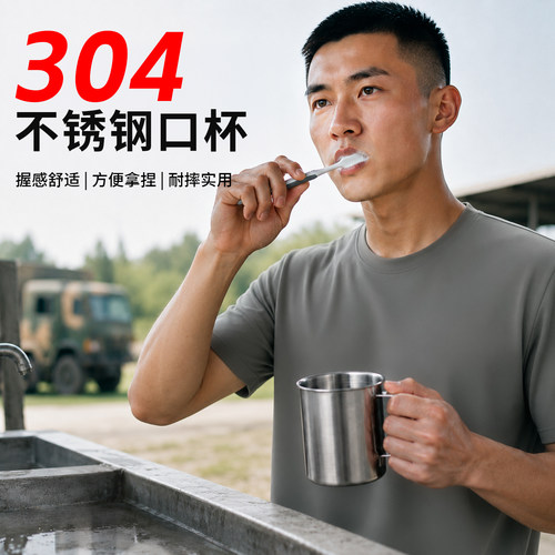 【不锈钢加厚】正品制式口杯