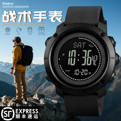 际华三五三五多功能户外运动手表