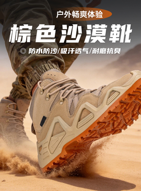 正品作战靴男户外缓震软弹徒步登山靴夏季训练运动高帮耐磨沙漠靴