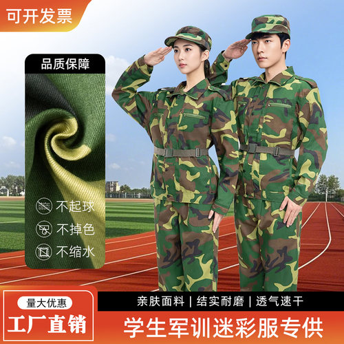 【量大优惠】学生军训服套装