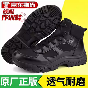 舰艇作训鞋男秋冬加绒保暖耐磨岛礁甲板黑色中帮冬季舰艇作战训靴