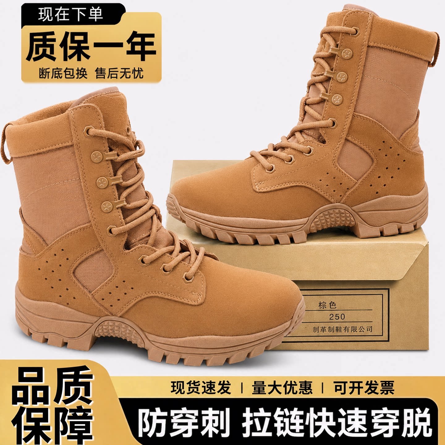 作战靴男耐磨棕色作战训靴牛皮高帮拉链防水户外防穿刺沙漠训练靴