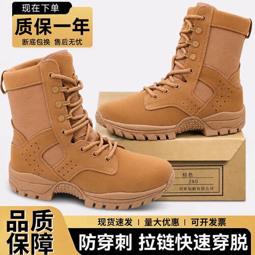 【不好包退】品质保障作战靴