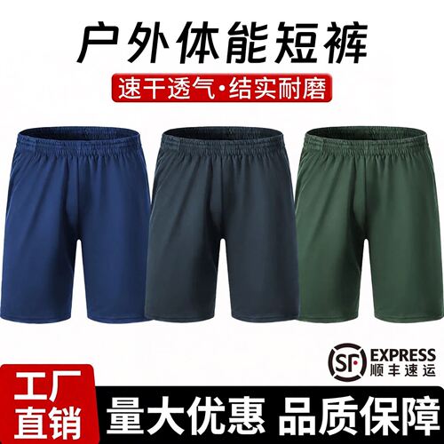 【不好包退】体能短裤